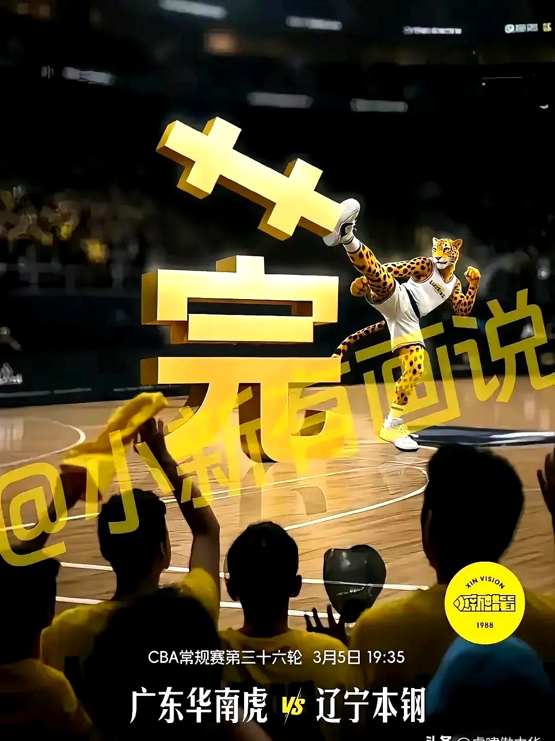 包含广东宏远迎意大利杯关键赛，赛前单刀错失，信心回归，球队文化再被提及的词条